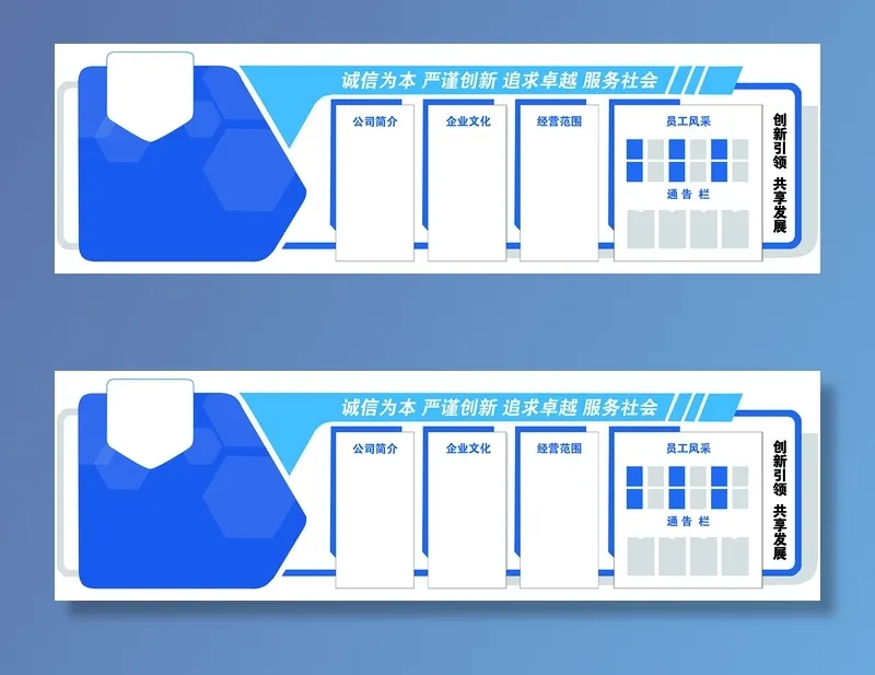 蓝色科技企业造型背景墙