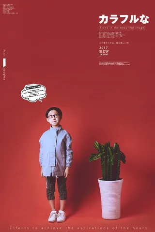 纯色日系单张放大儿童模板14