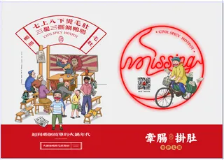 牵肠挂肚金字塔菜单-自助油碟版