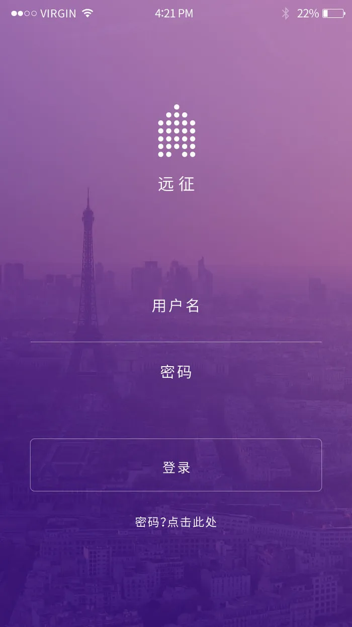 手机移动端软件程序APP登录注册UI界面PSD分层设计素材模板源文件psd模版下载