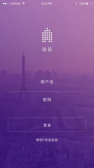 手机移动端软件程序APP登录注册UI界面PSD分层设计素材模板源文件
