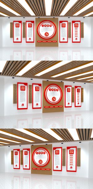 党员活动室入党誓词权利与义务党建文化墙