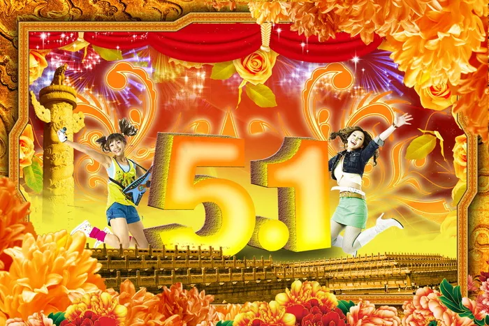 喜庆-党建-节日-开典海报_0144psd模版下载