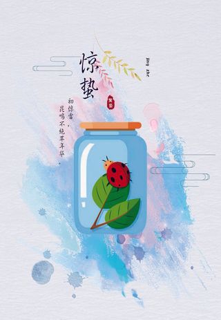 惊蛰二十四节气惊蛰