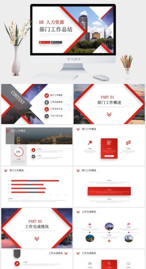 人力资源汇报PPT模板预览图