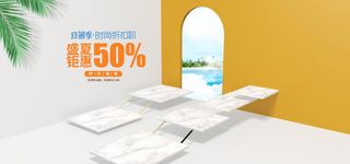 精美几何banner背景PSD分层素材