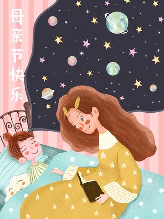 手绘母亲节插画漫画素材