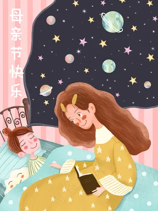 手绘母亲节插画漫画素材