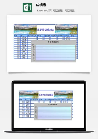 成绩表财务行政EXCEL模板
