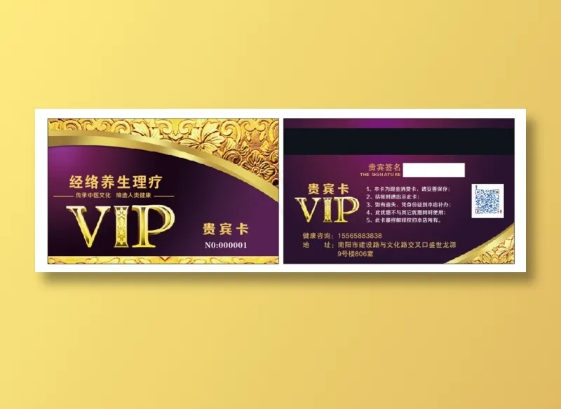 经络养生理疗金色高端贵宾卡cdr矢量模版下载