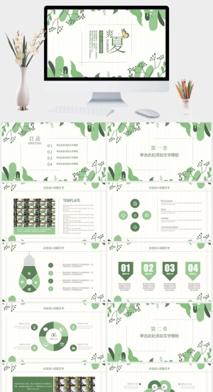 绿色小清新工作汇报通用模板预览图