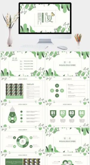 绿色小清新工作汇报通用模板预览图