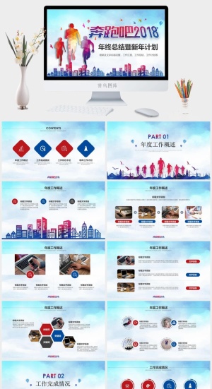 年年终工作总结PPT模板预览图