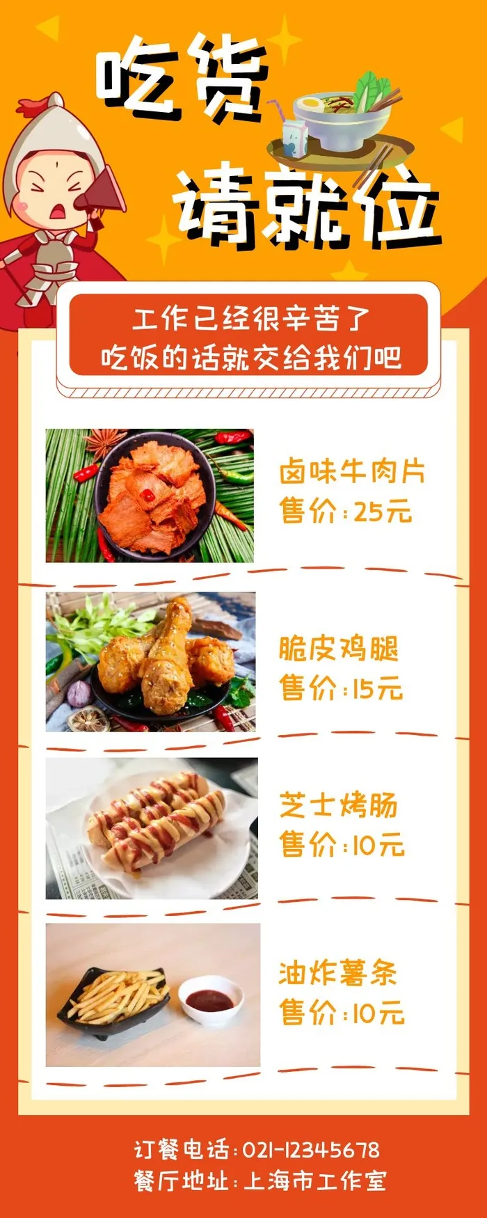 海报设计制作cdr矢量模版下载