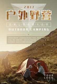 户外广告人物健身野营宣传活动海报 户外广告人物健身野营宣传活动海报