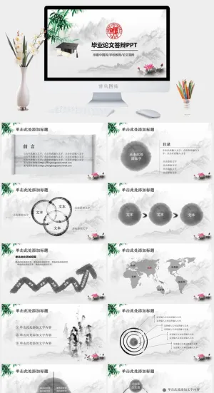 创意中国风学校教育论文答辩ppt模板预览图