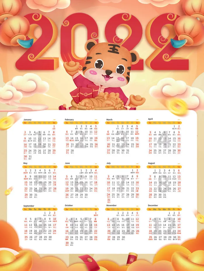 2020虎年新春日历psd模版下载