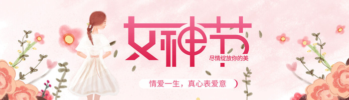 电商bannerpsd模版下载