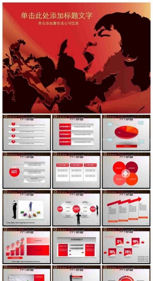 红色多图表实用ppt模板预览图