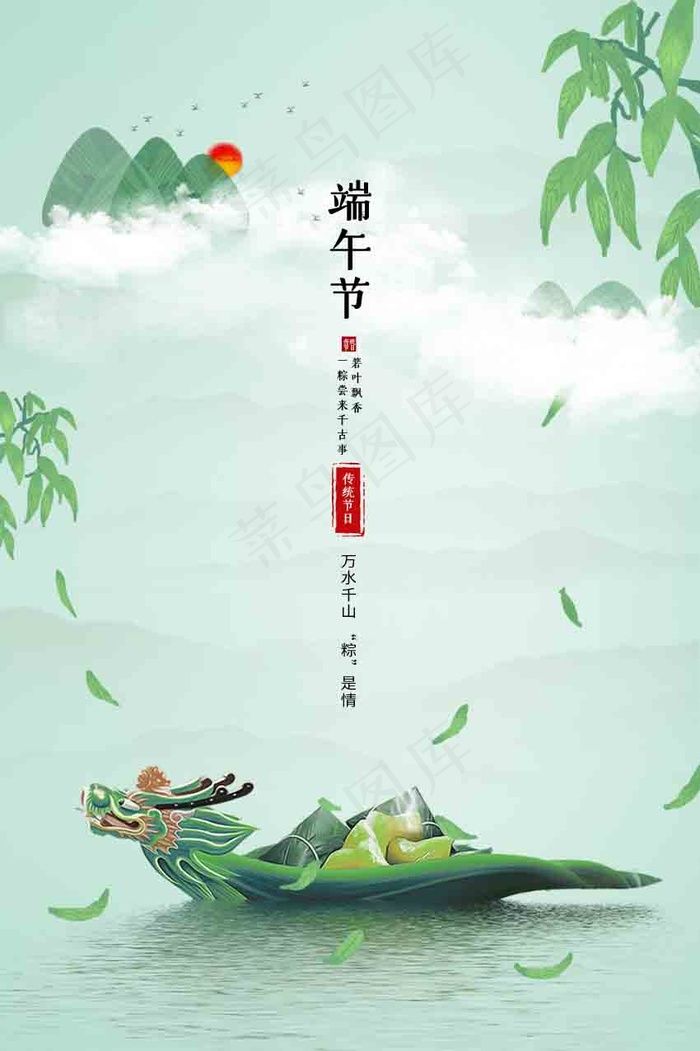 端午节海报 端午节艺术字 端午节 粽子psd模版下载