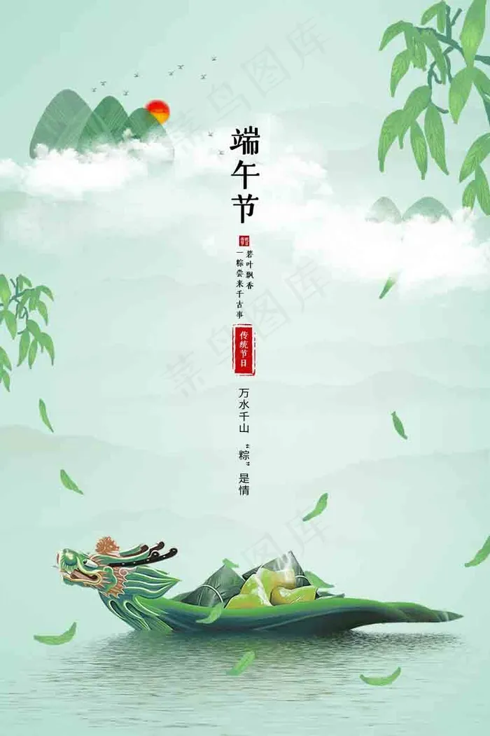 端午节海报 端午节艺术字 端午节 粽子psd模版下载