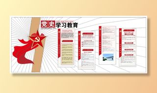党建党史文化墙源文件CDR平面效果图