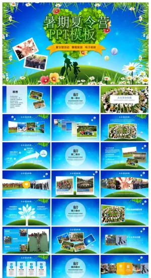 暑期夏令营活动暑假旅游通用PPT模板预览图