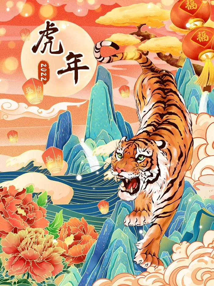 虎年中国风萌虎插画psd模版下载