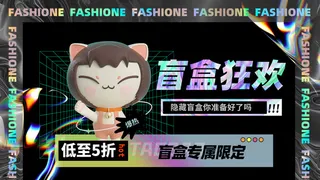 酸性风盲盒海报