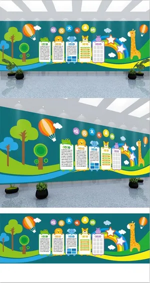 校园文化墙幼儿园文化墙校园天地