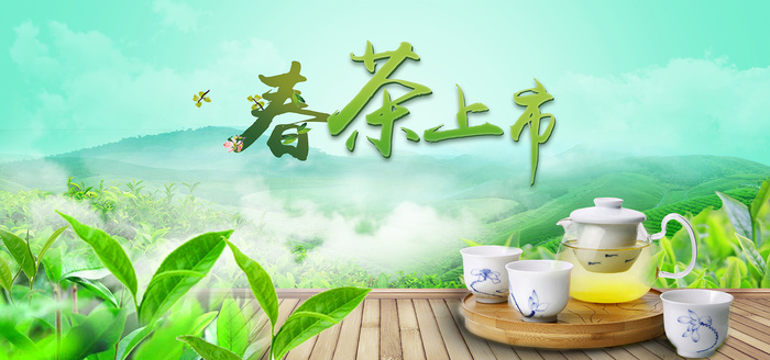 创意春季茶叶促销春茶上市海报