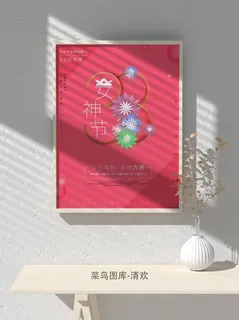 创意女王节女神三八妇女节活动宣传促销海报