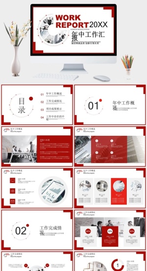 扁平化年中工作汇报商务通用PPT模板预览图