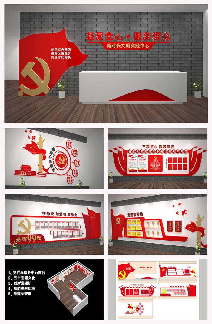 全套党建文化墙展馆展厅文化墙ai矢量模版下载