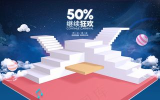 C4D立体风格海报