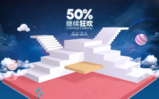 C4D立体风格海报 C4D立体风格海报