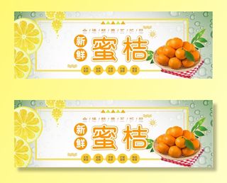 新鲜水果电商banner电商首页海报主图电商banner香蕉芒果脐橙详情