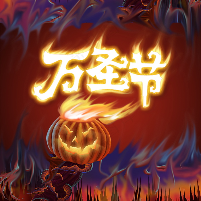 万圣节创意海报图片