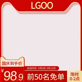 电商主图 主图模板