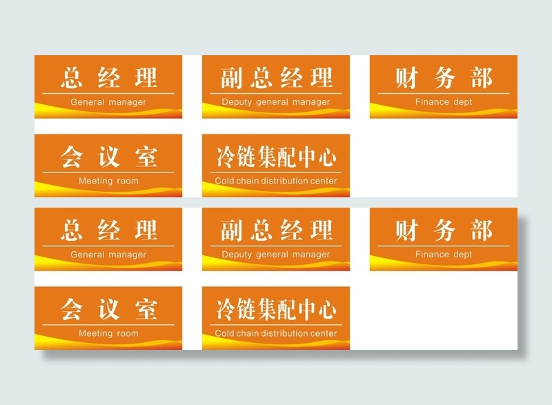 商务门牌1cdr矢量模版下载