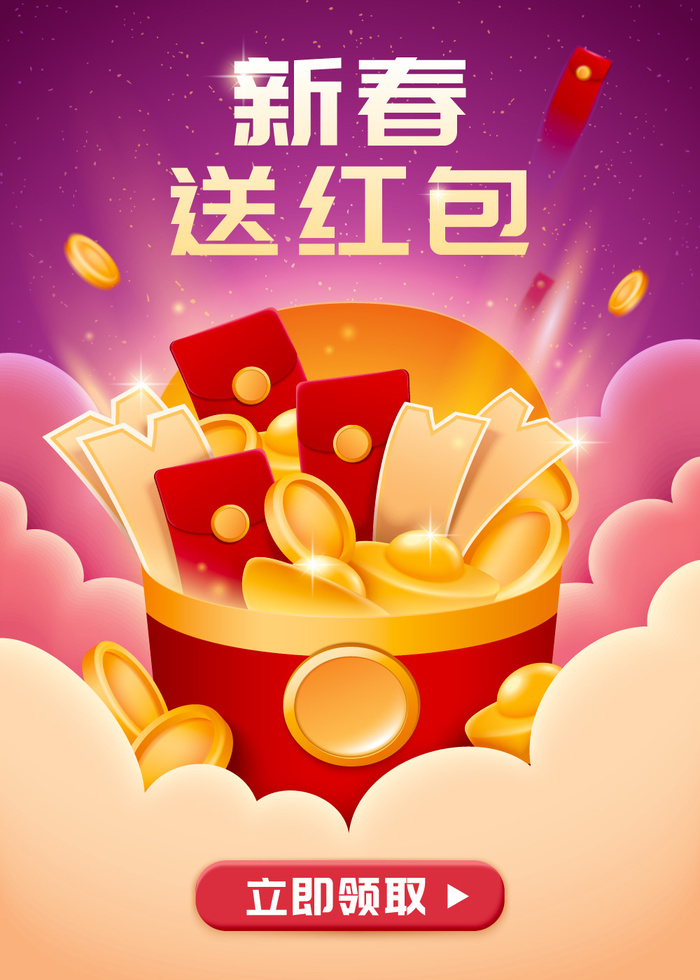 2022虎年春节团圆过大年年货赶集除夕年夜饭财神红包矢量插画