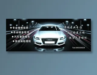 轿车服务中