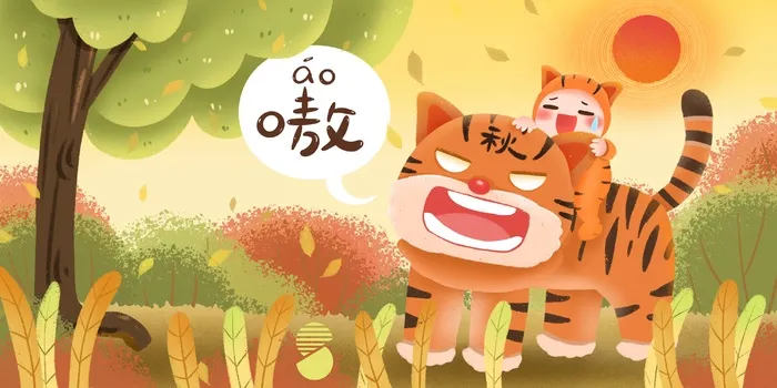 虎年中国风萌虎插画psd模版下载