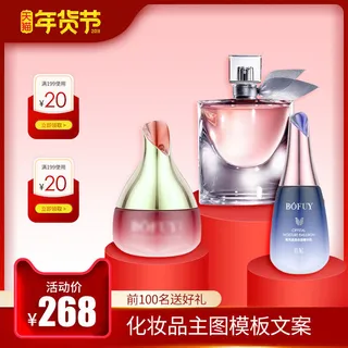 淘宝天猫电商春节年货节主图直通车