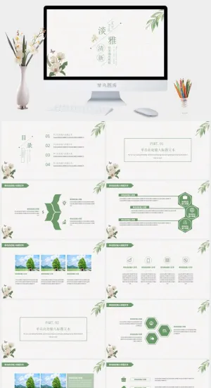 淡雅文艺清新通用PPT模板预览图