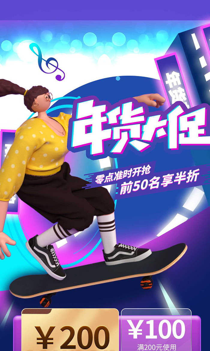 年货节电商详情页模板PSD源文件