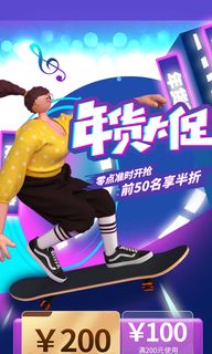 年货节电商详情页模板PSD源文件