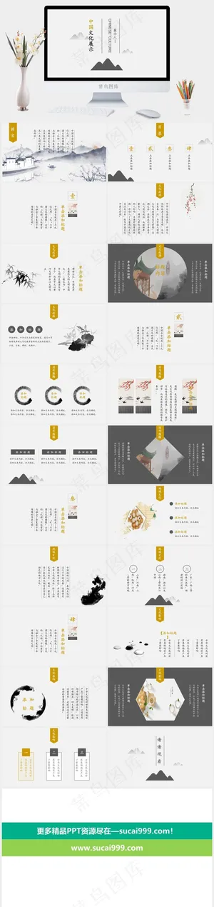 灰色简洁素雅PPT模板