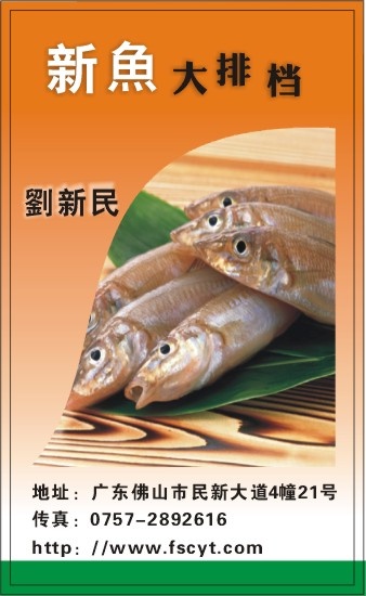 餐饮业名片cdr矢量模版下载