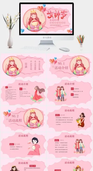 三八妇女节女神节女王节PPT预览图